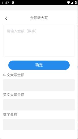 帮帮工具箱 3.5.9.3 安卓版 1