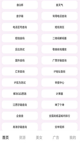 孤情工具箱 1.1.9 最新版 2