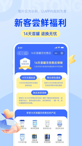 优时通 1.0.15 手机版 1