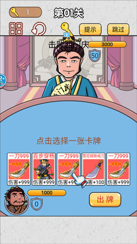 水浒梗传记 1.0 最新版 2