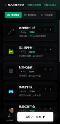 赛博徒步 1 安卓版 2