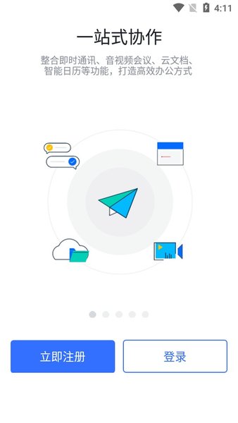 润工作 7.32.15 安卓版 2