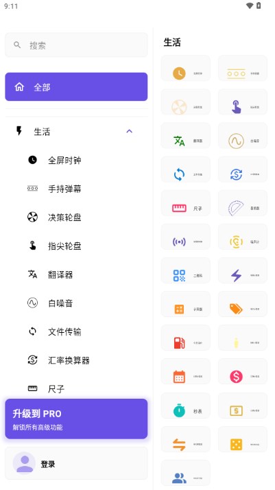 Snibox 1.11.0 安卓版 2