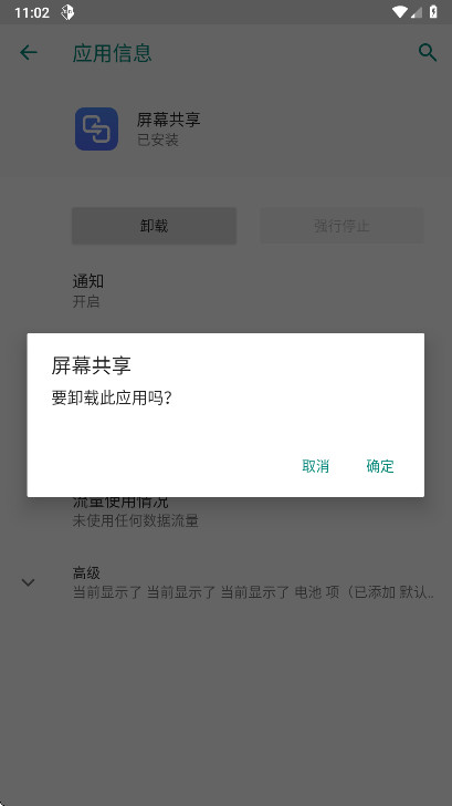 荣耀屏幕共享 15.0.0.0 手机版 3