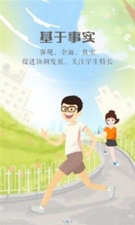 宁夏综评 0.0.11 最新版 2