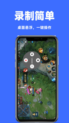 录屏一键录屏 v1.0.0 安卓版 3