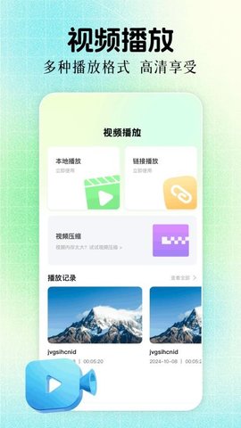 月鹰视频助手 1.10 安卓版 1