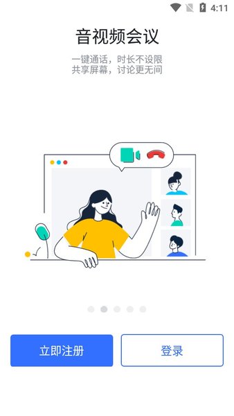 润工作 7.32.15 安卓版 1