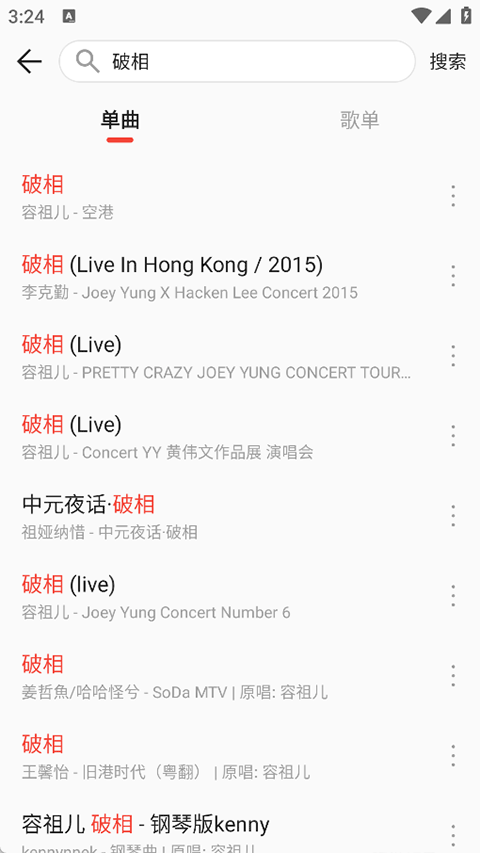 波尼音乐播放器 2.4.0-beta01 官方版 1