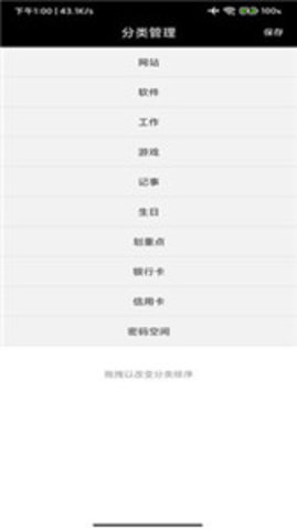 椰子便签 1.0.5 安卓版 2