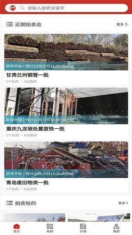 盟拍网 1.3.4 手机版 2