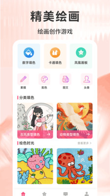 凤凰易勾 1.1 安卓版 1