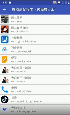 阿三弱网 1.1 手机版 2