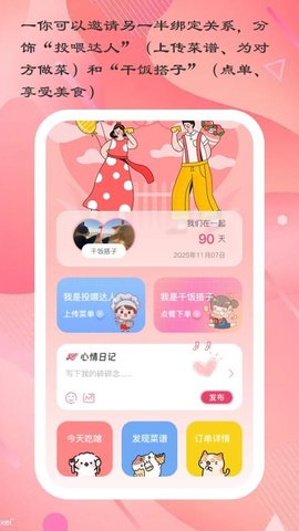 爱厨小典 1.0.3 手机版 3