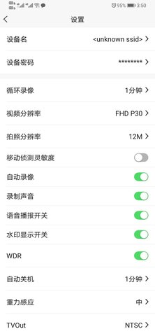 HBSDVR 1.0.6 安卓版 3
