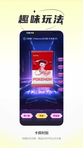 卡探时刻 1.1.0 最新版 2