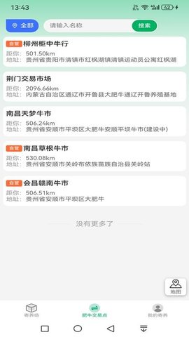 大肥牛 1.0.0 手机版 2