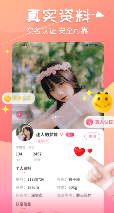 甜心蜜罐 v2.5.11 安卓版 2