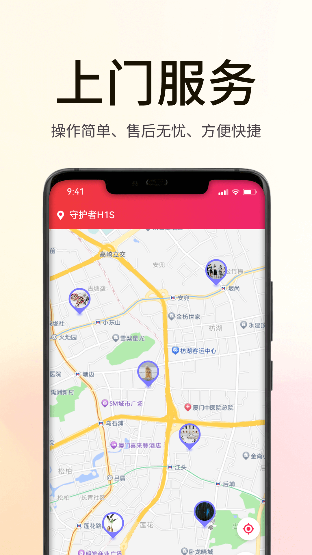 海银之家 4.8.0 安卓版 3