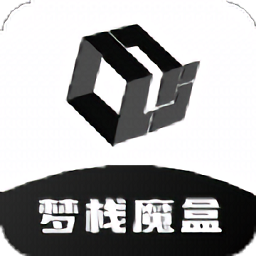 梦栈魔盒 1.0 手机版