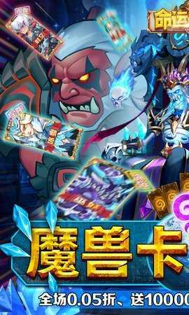 命运战歌0.1折版本 1.0.0 安卓版 0