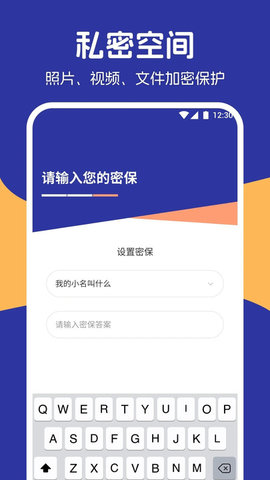 私密相册精灵 1.1 最新版 2
