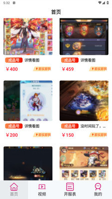 游福圈 1.0 安卓版 2