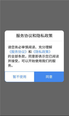 智安先锋 1.6.0 安卓版 1