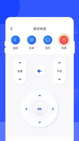 多能遥控器 1.0.1 安卓版 2