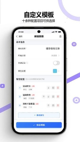 打卡清单 3.0.7 安卓版 3