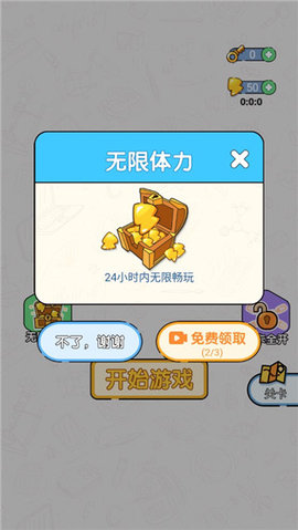 给我整不会了 1.0.1 手机版 1