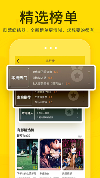 有影 v4.21.1 安卓版 2