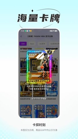卡探时刻 1.1.0 最新版 3