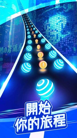 跳舞之路 3.0.1 最新版 1