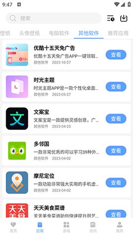 黑云软件库 1.0.0 手机版 2