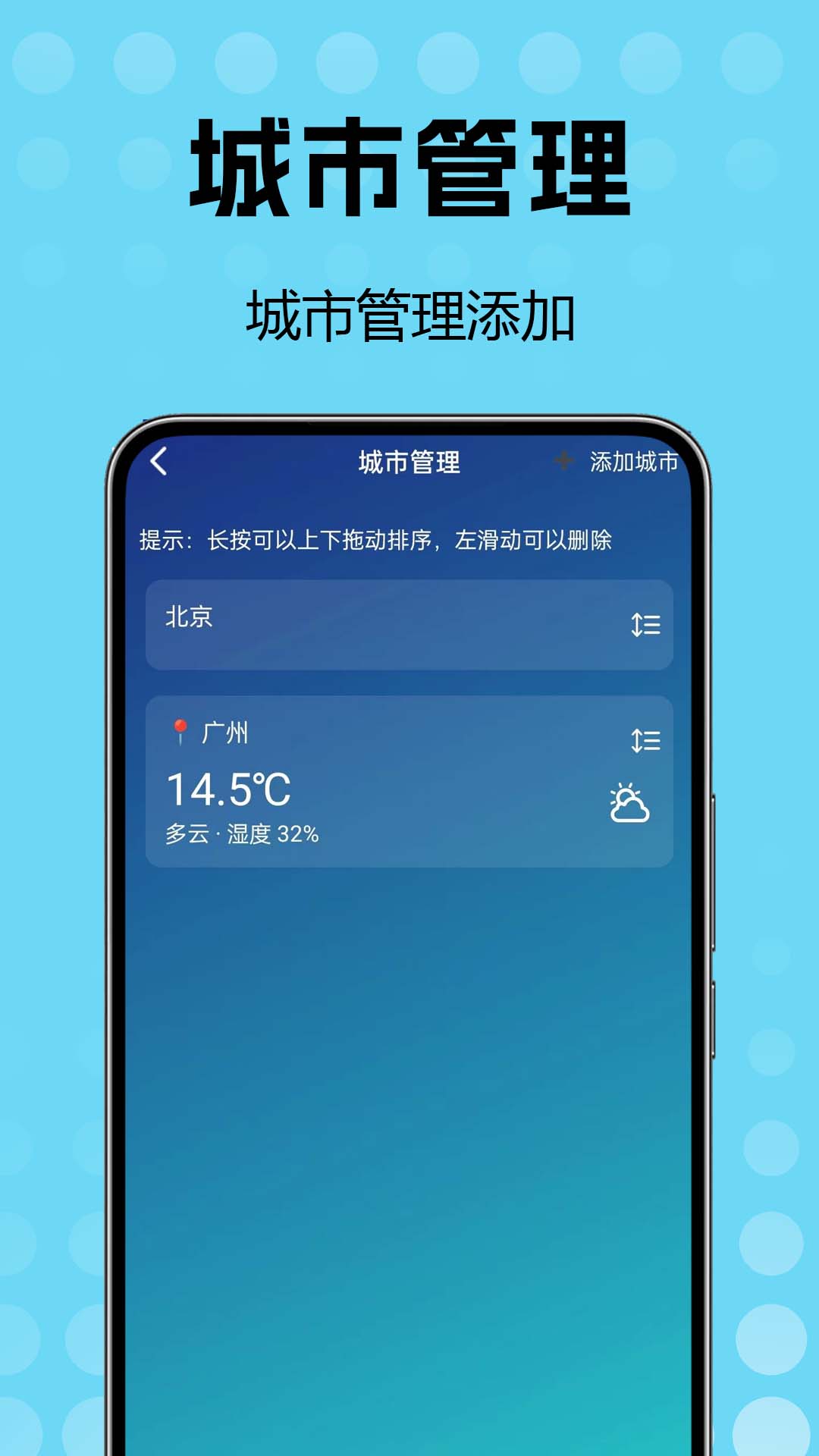 天气预报整天 v1.0.0.1 安卓版 2