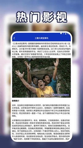 小薇播放器 1.2 手机版 3
