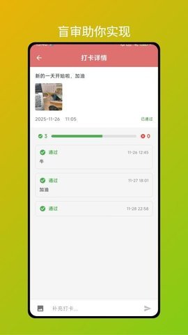 小红花打卡 1.0.0 手机版 1