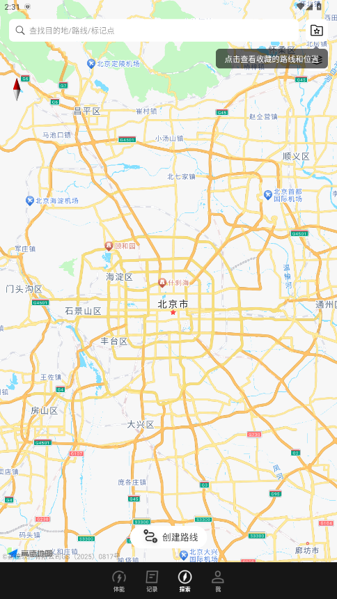 coros运动手表 4.2.23 安卓版 2