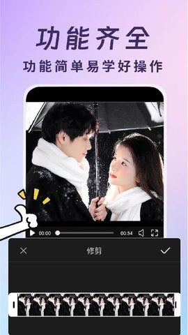 视频号运营帮手 1.0.3 最新版 3