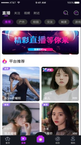 赞美 10.1.1 最新版 3