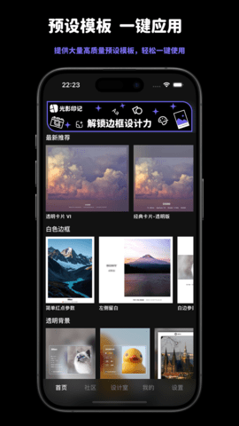 光影印记 1.3.6 最新版 3