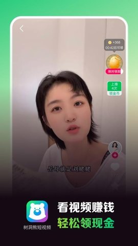 树洞熊 1.0.0.2 最新版 3