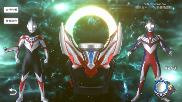 OrbRing 1.01 安卓版 3