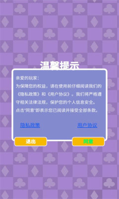 艾兰切水果大作战 1.0 安卓版 2