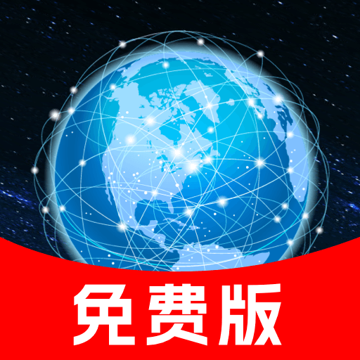 实时路况卫星导航 1.0.9 最新版