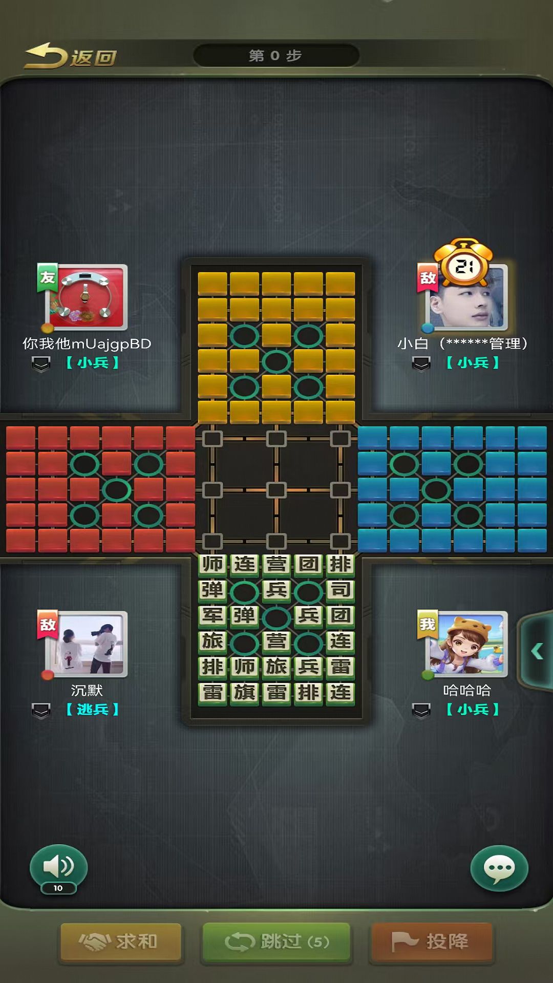 元游军棋 1.06 安卓版 2