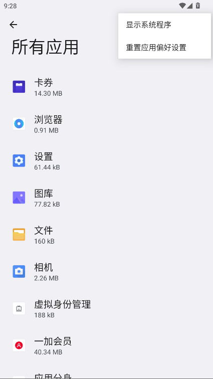一加卡券 3.4.15 安卓版 4