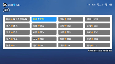 飓风观影 2.7.3 最新版 3