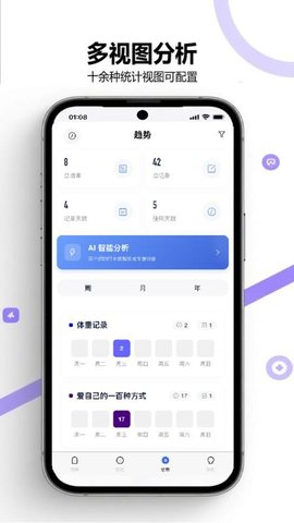 打卡清单 3.0.7 安卓版 1